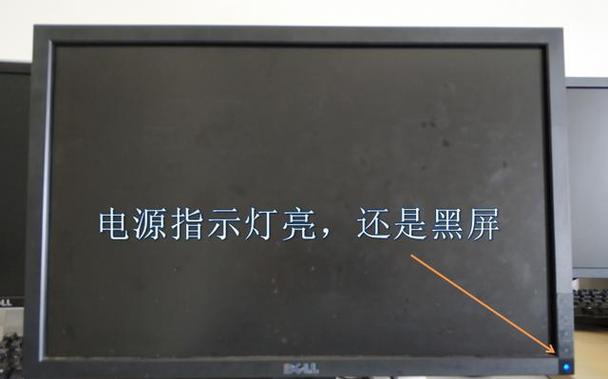Dell显示器故障解决指南（如何快速修复Dell显示器的常见故障）