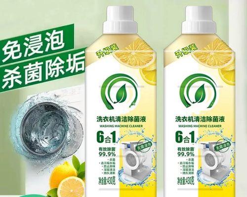 清洁洗衣机污垢的有效方法（保持洗衣机清洁，让衣物焕然一新）