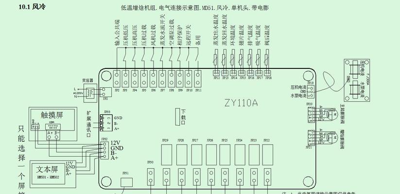 中央空调外机过载原因及解决方法（探究中央空调外机过载的原因与解决办法）