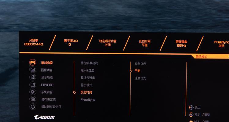 解决显示器黑色不清晰的问题（调整显示器设置提升黑色清晰度）