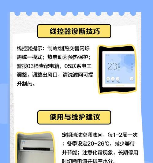 空调制热没反应原因分析（探究空调制热失效的可能原因及解决办法）