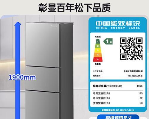 松下无霜冰箱故障解决方法（解密松下无霜冰箱故障维修指南，让冷藏食品无忧保存）