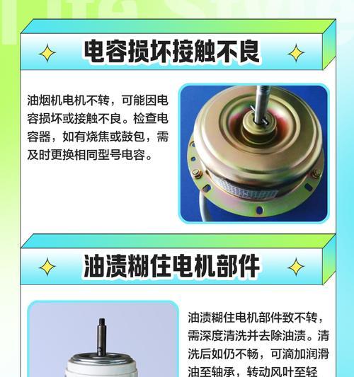 抽油烟机老是返气的原因及解决方法（为什么油烟机会返气？如何解决油烟机返气问题？）