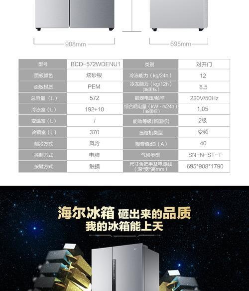 如何解决海尔冰箱BCD-572WDENU1冷冻漏水问题（快速修复海尔冰箱漏水的有效方法）