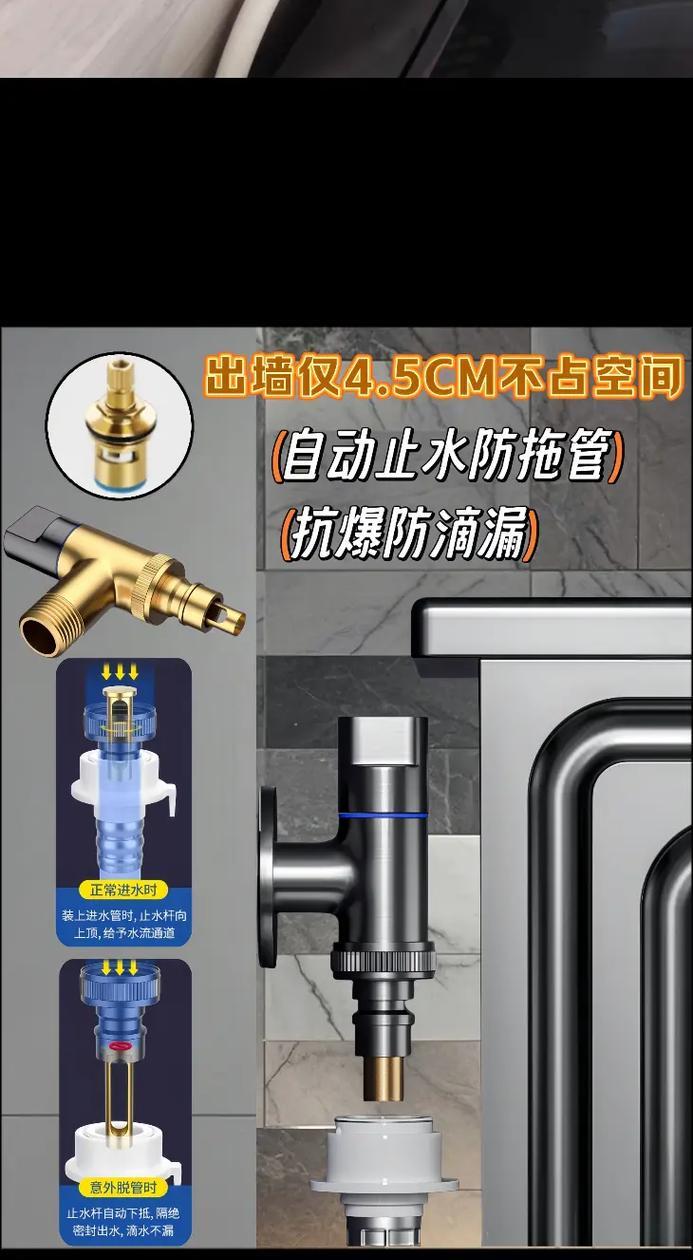 新洗衣机接水龙头漏水解决方案（应对新洗衣机接水龙头漏水的有效方法）