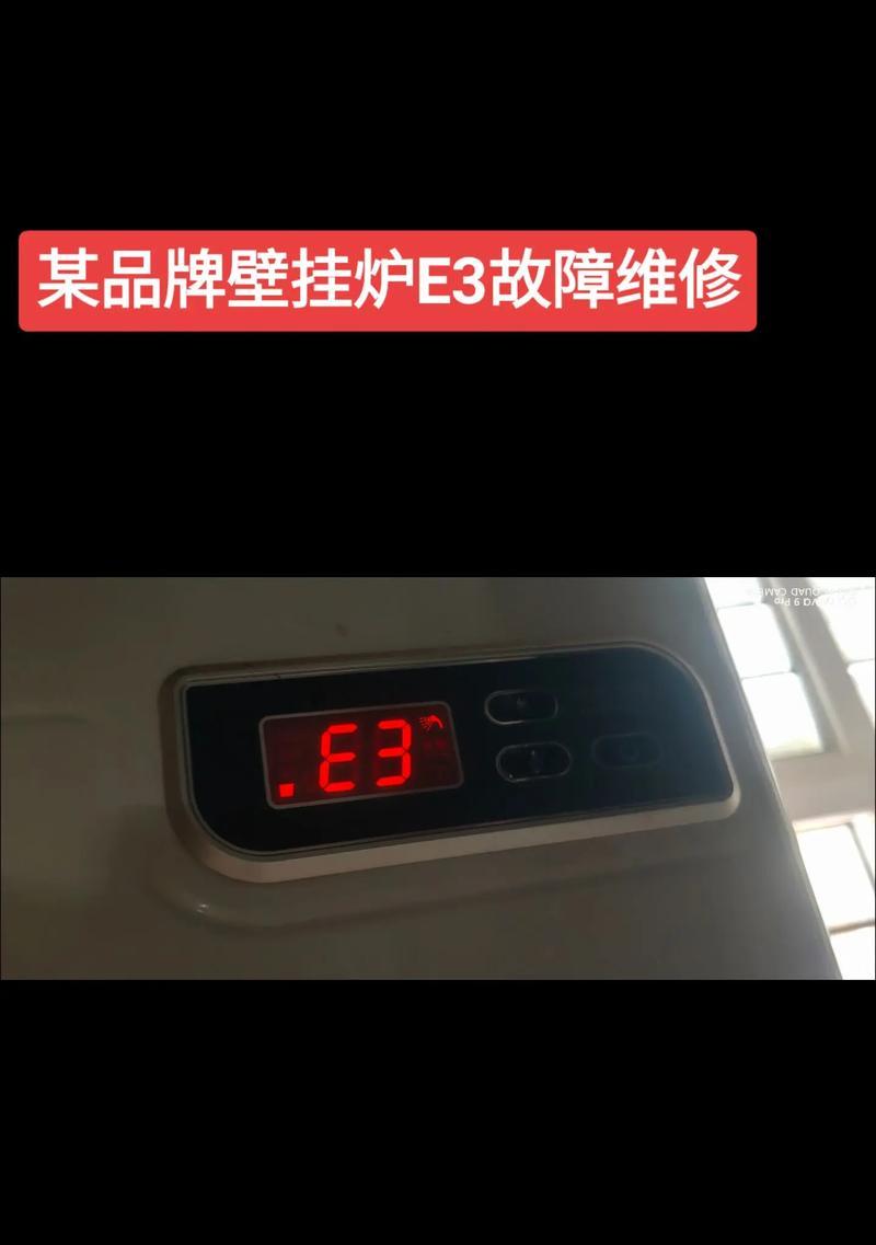 以思钛壁挂炉故障代码解析（常见故障代码及解决方法）