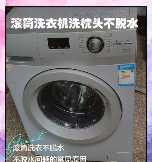 洗衣机中途不脱水的原因和解决办法（了解洗衣机不脱水的常见问题及简单解决方案）