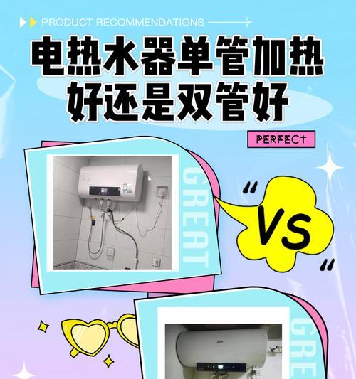 如何更换电热水器加热管（简单易行的步骤，帮助您更换电热水器加热管）