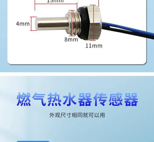 燃气热水器拆探头方法大揭秘！（轻松学会拆卸燃气热水器的关键步骤与技巧）