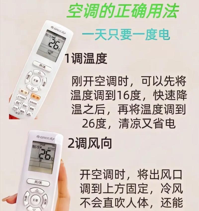 如何有效消除空调臭味（实用方法帮助你打造清新宜人的室内空气环境）