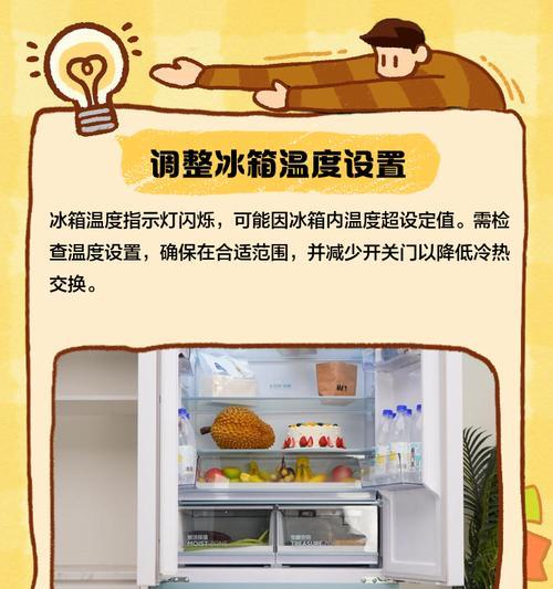 冰箱灯泡烧掉怎么办？（解决方法及注意事项）
