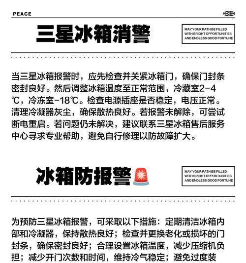 冰箱灯泡烧掉怎么办？（解决方法及注意事项）