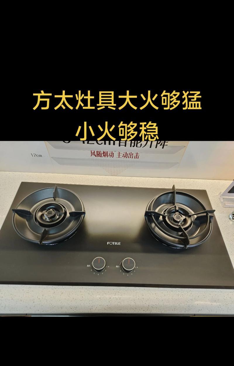 探究燃气灶出火的原理与过程（揭开燃气灶点火的神秘面纱）