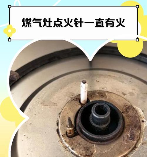 探究燃气灶出火的原理与过程（揭开燃气灶点火的神秘面纱）