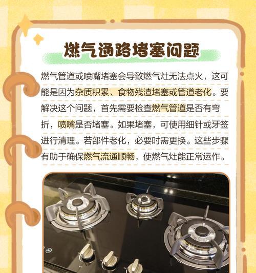 探究燃气灶出火的原理与过程（揭开燃气灶点火的神秘面纱）