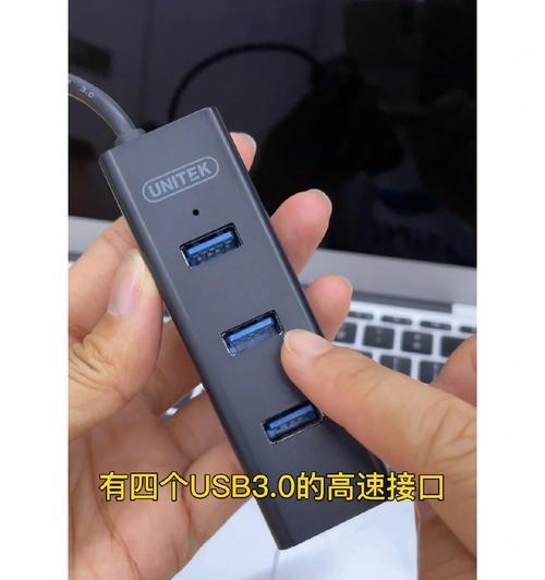 如何解决笔记本电脑USB端口不足的问题（快速扩展USB接口，提升使用体验）