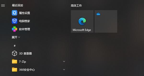 解决电脑软件无法使用的问题（如何应对电脑软件故障及解决方法）