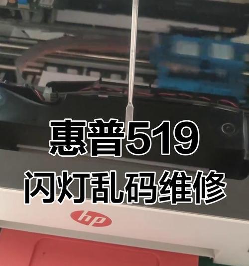 解决惠普M1136打印机故障的方法（打印机故障排除指南，让您重新享受高效打印体验）