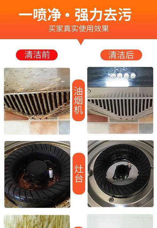 厨房油烟机不拆清洗方法（省时省力解决油烟机清洗难题）