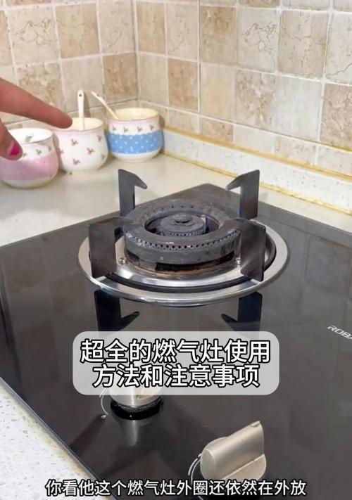 燃气灶玻璃面安装方法（简单易行的燃气灶玻璃面安装步骤）
