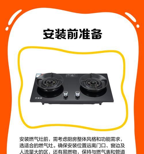 燃气灶玻璃面安装方法（简单易行的燃气灶玻璃面安装步骤）