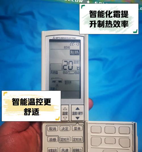 空调制热原理及使用技巧（深入了解空调的制热机制，让你更好地利用空调取暖）