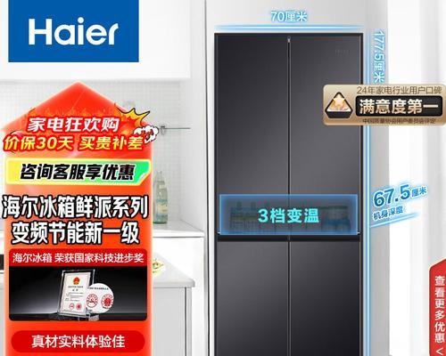 海尔无霜冰箱变频坏了怎么办？（维修还是换新？如何选择？）