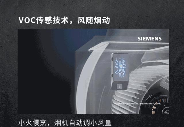 西门子油烟机挡板的使用方法及注意事项（了解西门子油烟机挡板的正确打开方式，让厨房更加清洁）