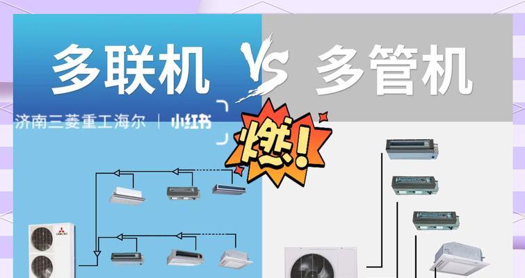 家庭中央空调主机接线方法及注意事项（解析家庭中央空调主机接线步骤，让你轻松享受舒适空调体验）