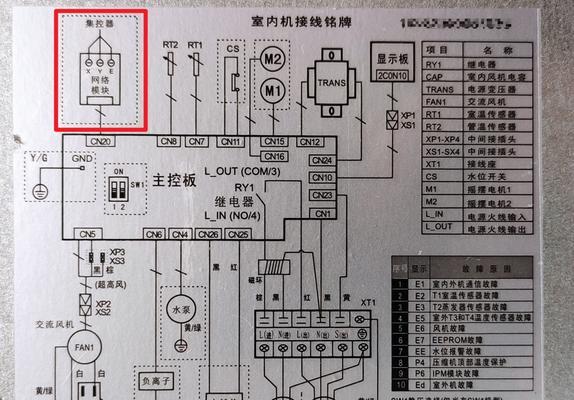 家庭中央空调主机接线方法及注意事项（解析家庭中央空调主机接线步骤，让你轻松享受舒适空调体验）