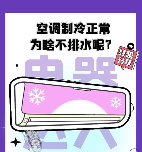 海尔空调E8故障及解决方法（探索海尔空调E8故障原因，提供解决方案）