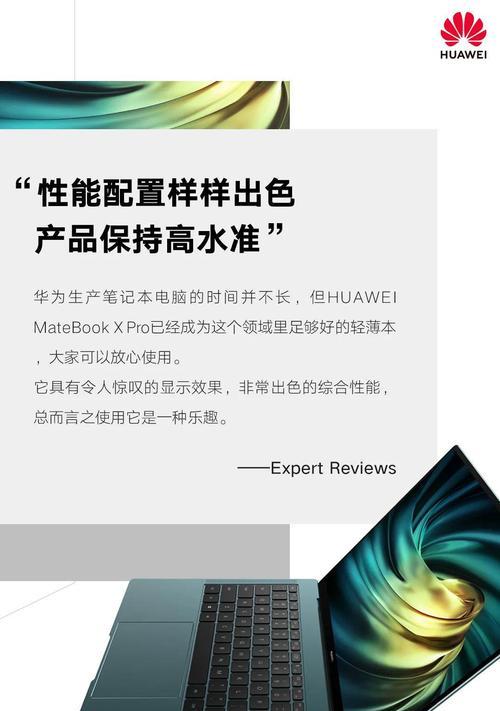 华为笔记本电脑运行缓慢的解决方法（快速提升华为笔记本电脑运行速度的关键措施）