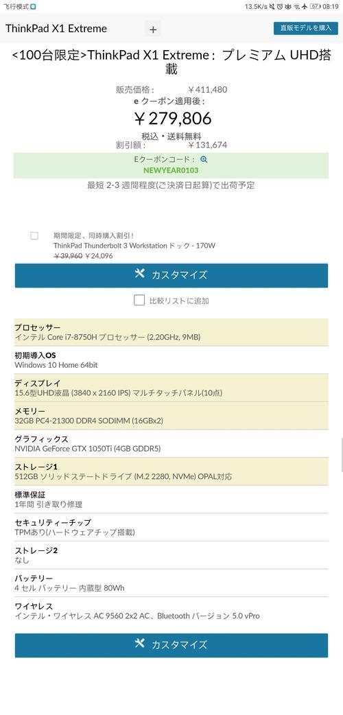 华为笔记本电脑运行缓慢的解决方法（快速提升华为笔记本电脑运行速度的关键措施）