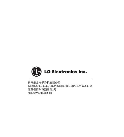 LG冰箱UC故障分析与解决方法（了解LG冰箱UC故障，轻松解决家庭冷藏问题）