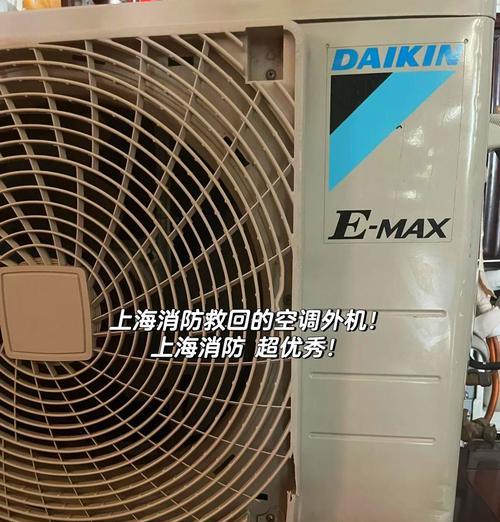 大金空调外机漏水的原因和解决方法（了解大金空调外机漏水的原因及正确应对措施）