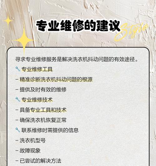 小天鹅洗衣机不能脱水的原因分析（如何维修和处理小天鹅洗衣机不能脱水的问题）