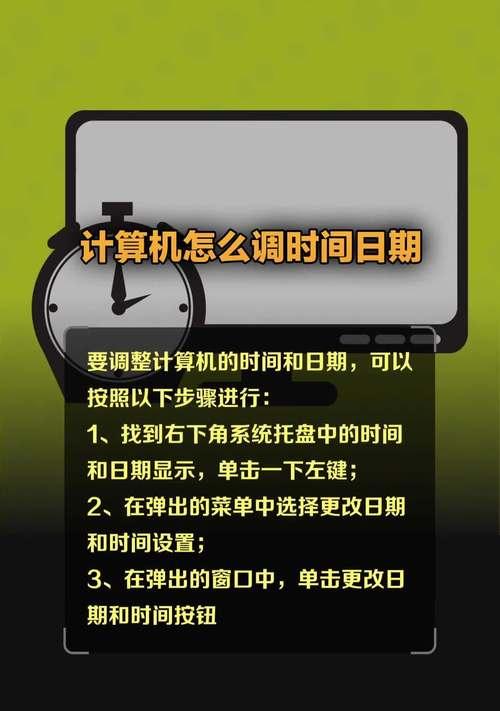 电脑时间消失了该怎么办？（解决电脑时间丢失的问题，保持精确时间同步）