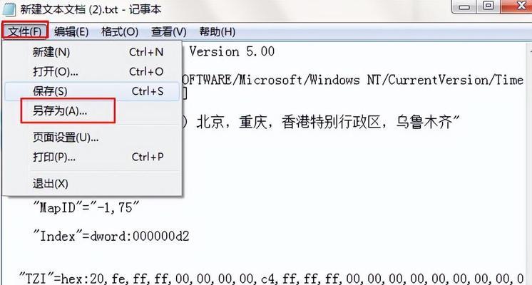 电脑时间消失了该怎么办？（解决电脑时间丢失的问题，保持精确时间同步）