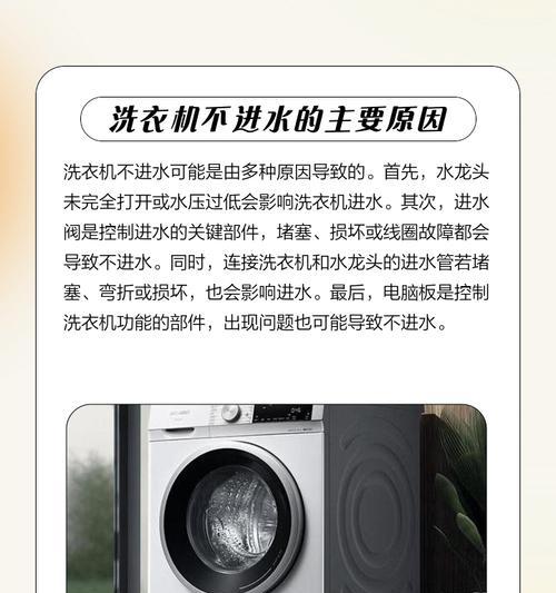 解决洗衣机不能排水的简便方法（轻松解决洗衣机不能排水的问题，告别困扰！）
