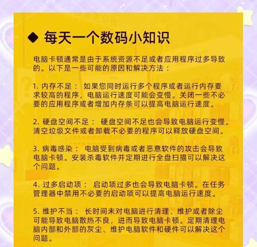 如何解决老笔记本电脑上网卡问题（有效提升老笔记本电脑的上网速度和稳定性）