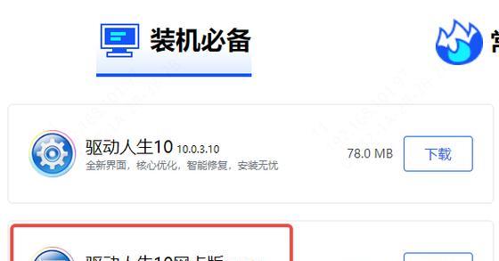 如何解决老笔记本电脑上网卡问题（有效提升老笔记本电脑的上网速度和稳定性）