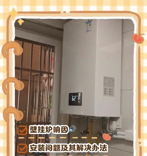 壁挂炉压力泵故障及解决方案（壁挂炉压力泵故障原因分析与维修指南）