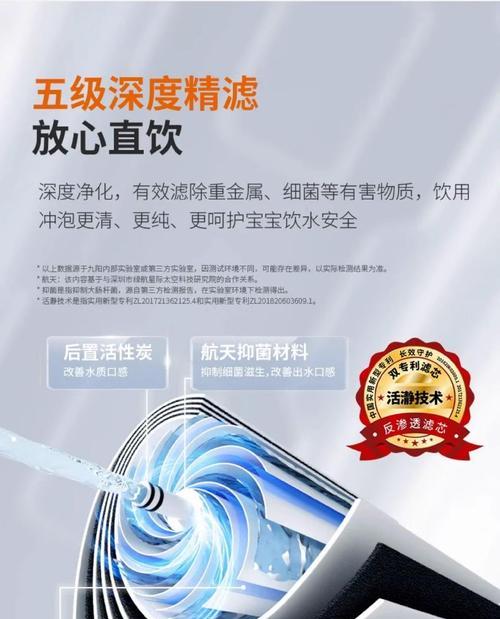 九阳净水器换芯重置方法及注意事项（轻松学会九阳净水器换芯重置，保障水质饮用健康）