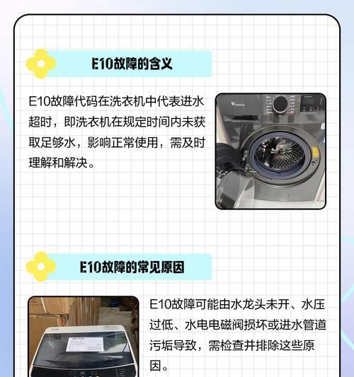洗衣机进水超时的解决方法（怎么处理洗衣机进水超时的问题）
