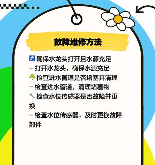 洗衣机进水超时的解决方法（怎么处理洗衣机进水超时的问题）