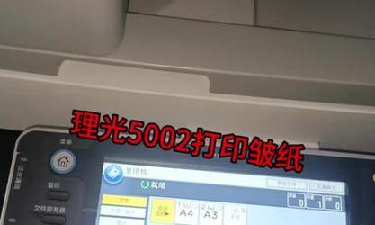 复印机不出纸的原因及解决办法（探究复印机出现纸张问题的常见原因，提供有效的解决方案）