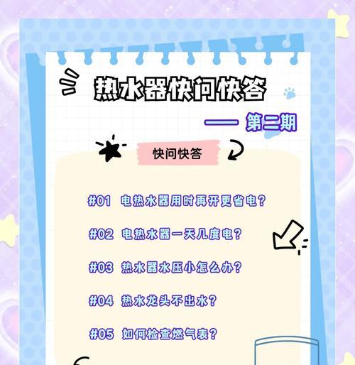 电热水器冒烟怎么办？（解决电热水器冒烟问题的实用指南）