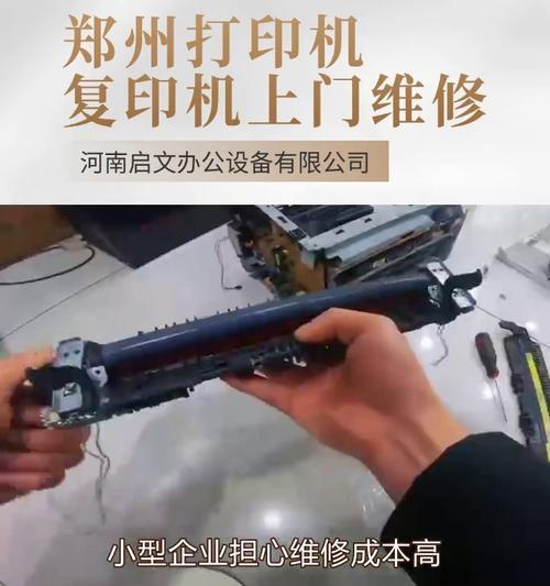 复印机常卡纸的维修方法（掌握维修技巧，解决卡纸困扰）