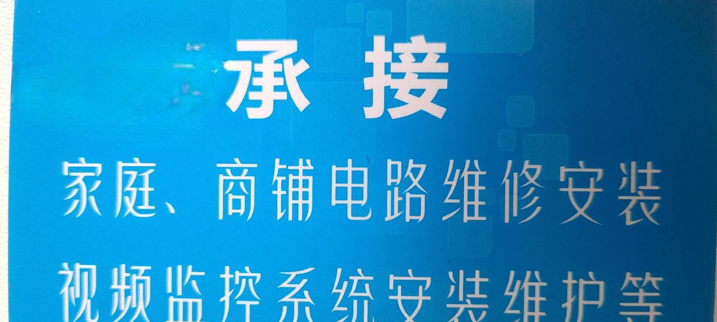 如何快速联系师傅维修灯具？（找到专业师傅，解决你的灯具问题）