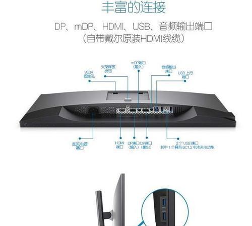 解决戴尔显示器左侧偏红问题的方法（调整色彩设置来修复显示器左侧偏红的现象）
